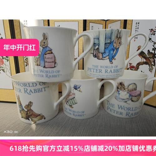唐山产骨瓷彼得兔系列茶杯可微波