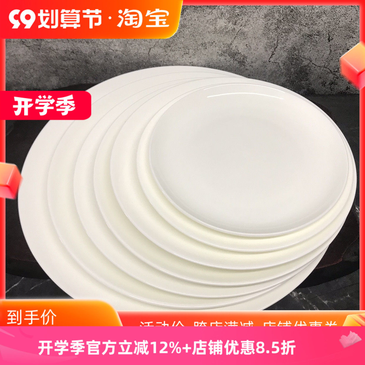 唐山骨瓷组合家庭餐具配盘碗杯勺盘