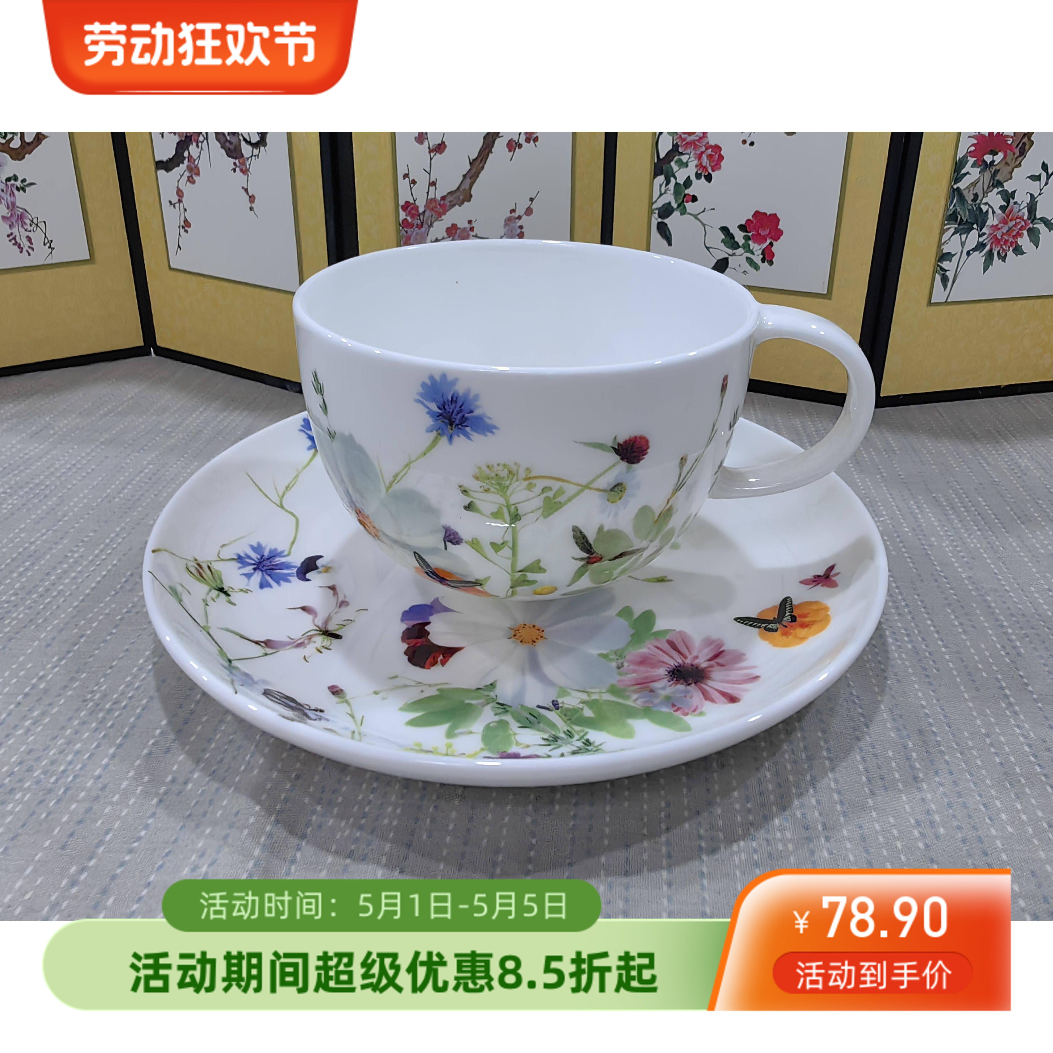 德国百年奢华品牌釉中彩花草系列咖啡杯办公室茶杯下午茶杯