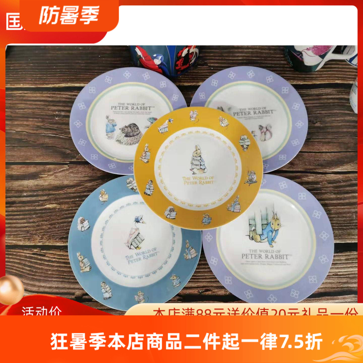 出口品质彼得兔系列骨瓷餐具7.5寸19cm月光浅盘餐盘点心盘可微波