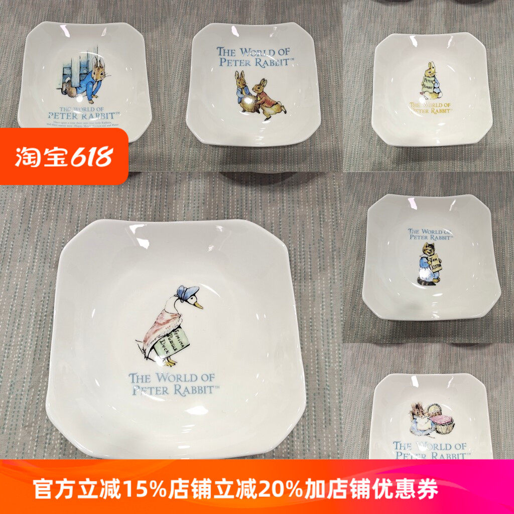 彼得兔45骨瓷5寸八角料碟点心盘水果盘小食盘儿童点心盘