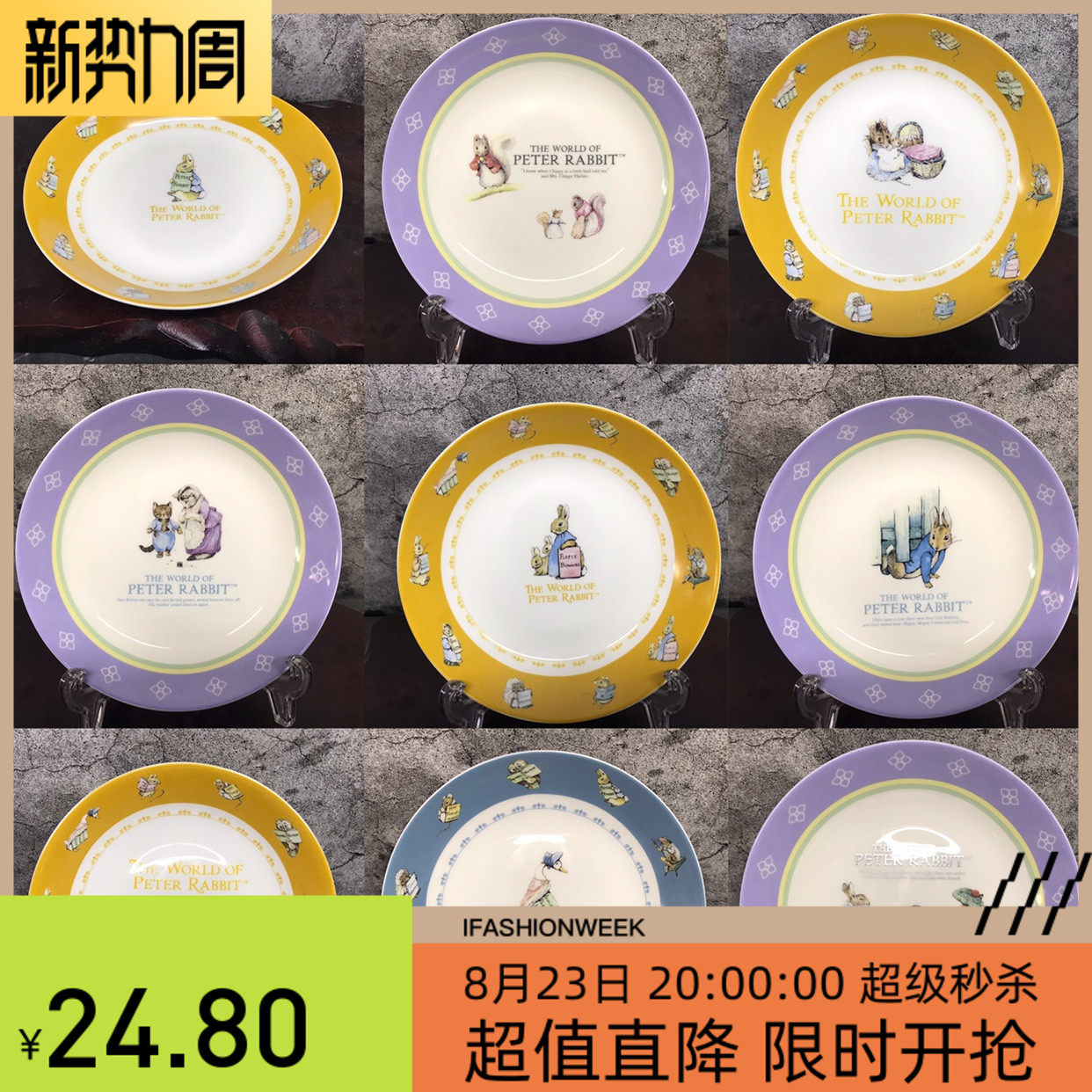 彼得兔系列家用骨瓷无铅无镉釉面可微洗碗机7.5寸菜盘 汤盘 深盘