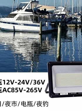 亚明led投光灯船用户外防水宽压110V低压12伏24V36V渔船泛光射灯