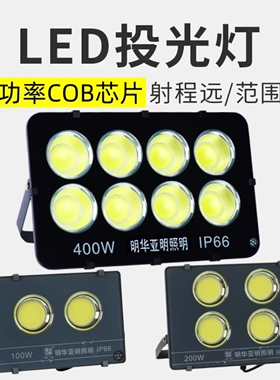 亚明led投光灯户外防水射灯超亮探照灯工厂房车间球场船用照明灯