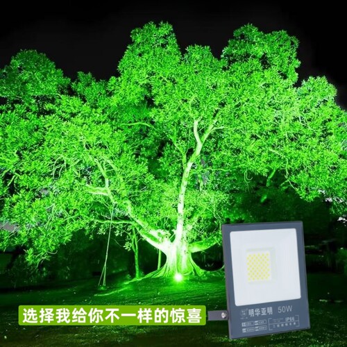 亚明彩色照树亮化景观泛光射灯