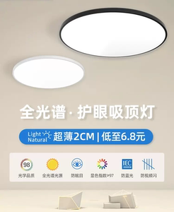 2023新款阳台厨房吊顶三防灯过道走廊玄关浴室厕所卫生间小吸顶灯
