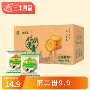 上海三牛万年青饼干400g上海特产伴手礼葱香味办公室休闲零食品