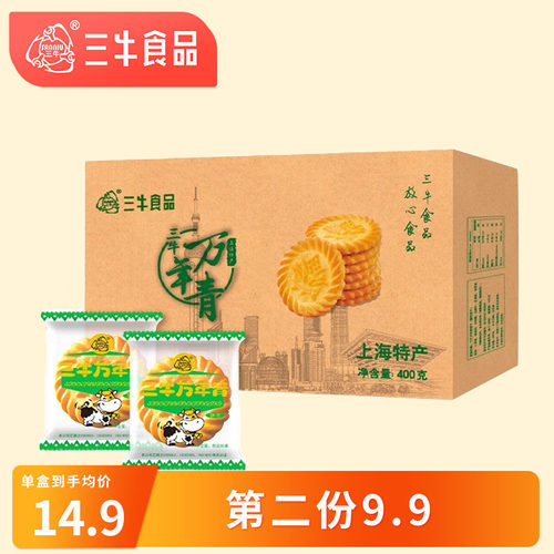 三牛万年青上海特产办公室零食