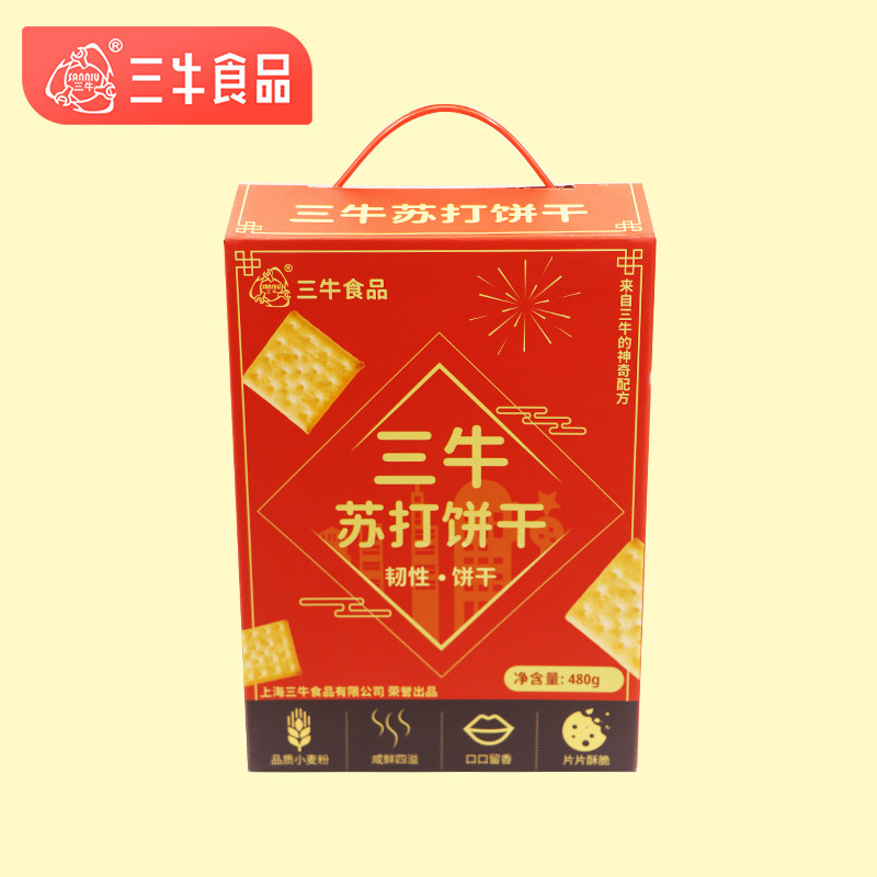 三牛椒盐味苏打韧性饼干480g礼盒装整箱休闲零食下午茶送礼薄饼