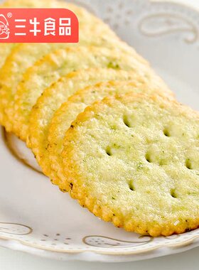 上海三牛鲜典香葱味黑典可可味薄脆饼干休闲零食早餐点心2000g