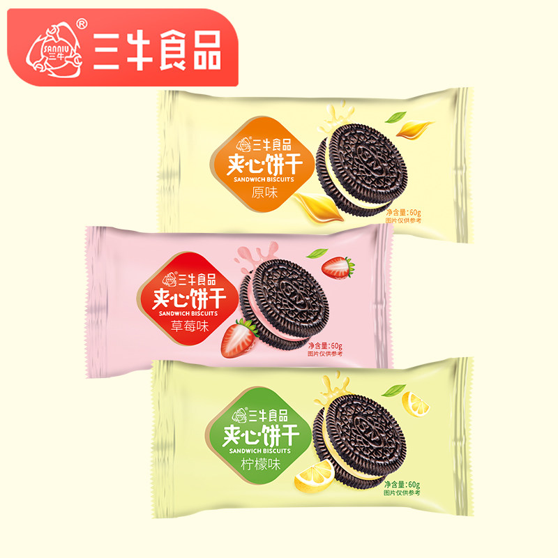 三牛食品夹心饼干60g混合口味