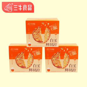 上海三牛白玉鲜切片饼干280g芝麻薄脆饼干休闲零食点心包邮