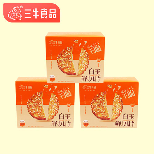 主播推荐薄脆饼干上海三牛