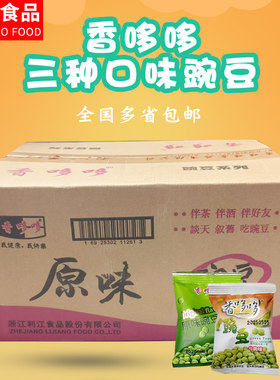 香哆哆青豆三种口味豌豆