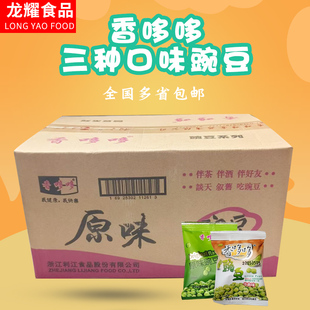 香哆哆青豆零食酥脆豌豆蒜香味原味牛肉味独立小包整箱10斤