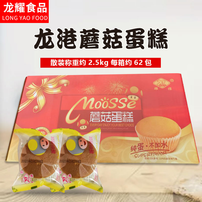 龙港蘑菇蛋糕鲜奶味玉米味每箱5斤早餐面包办公室下午茶休闲点心