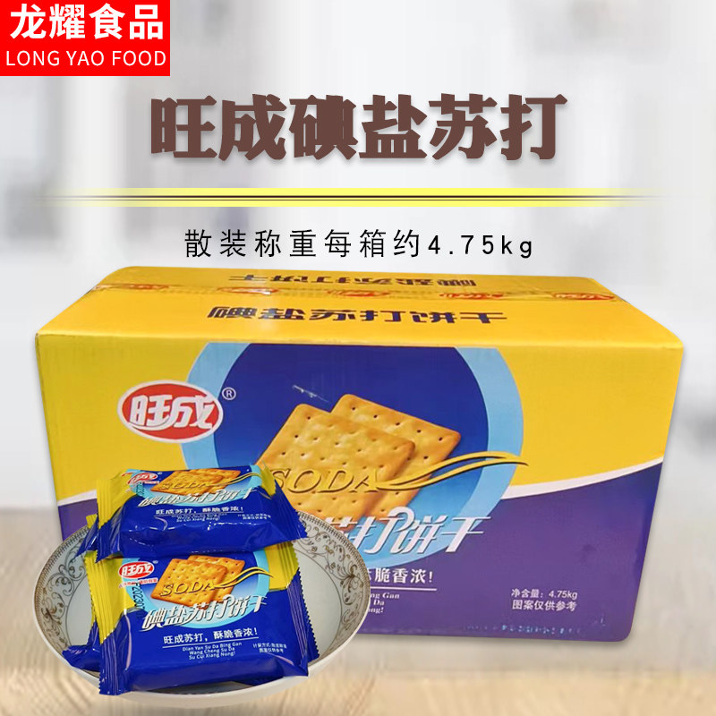 旺成碘盐苏打饼干9.5斤整箱苏打饼干早餐咸味饼干发酵饼干零食品,零食/坚果/特产,苏打饼干,淘宝优惠券,粉丝福利购,淘宝优惠卷