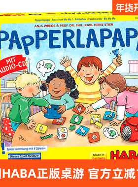 HABA德国进口玩具儿童益智桌游语言表达专注力动物游戏集合302372