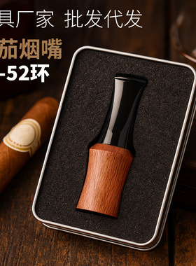 高希霸短号蒙特立尼达长城泰山王冠雪茄烟嘴20-52环雪茄咬嘴套装