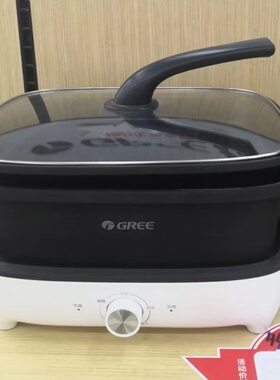 Gree/格力多功能料理锅家用5L分体式电煮锅多功能火锅烤肉烧烤