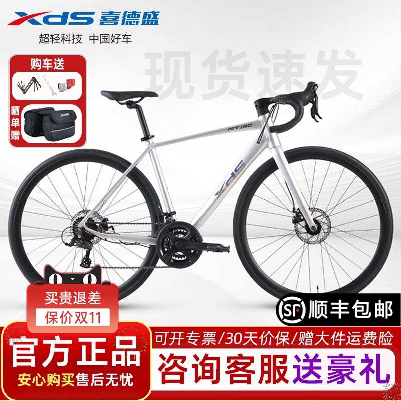 喜德盛25款RT180铝合金公路车