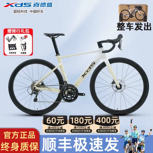 喜德盛AD450碳纤维公路车