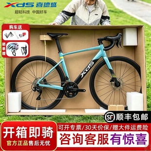 XDS喜德盛新款AD600碳纤维前叉喜玛诺电变24速公路骑行竞技自行车