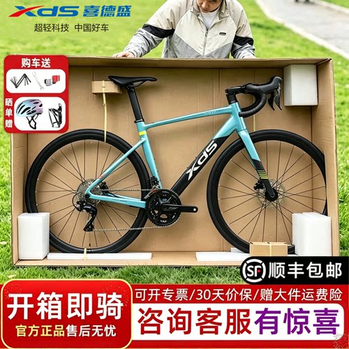 喜德盛AD600碳纤维电变公路车