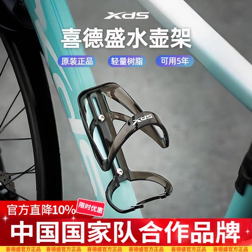 喜德盛水壶架自行车山地车公路车