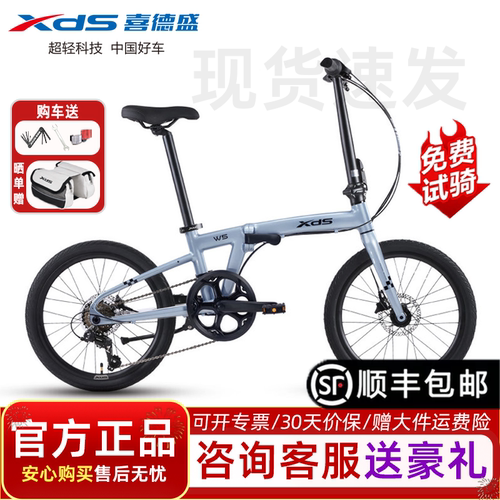 喜德盛W520寸折叠自行车通勤