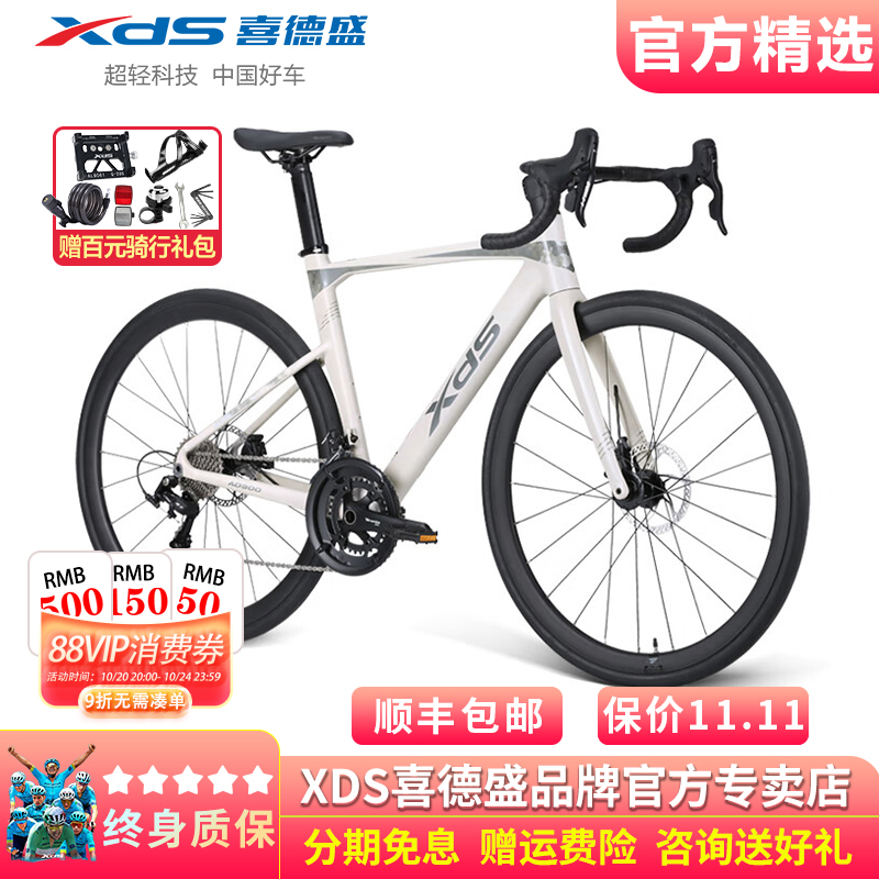 喜德盛禧玛诺油碟公路车