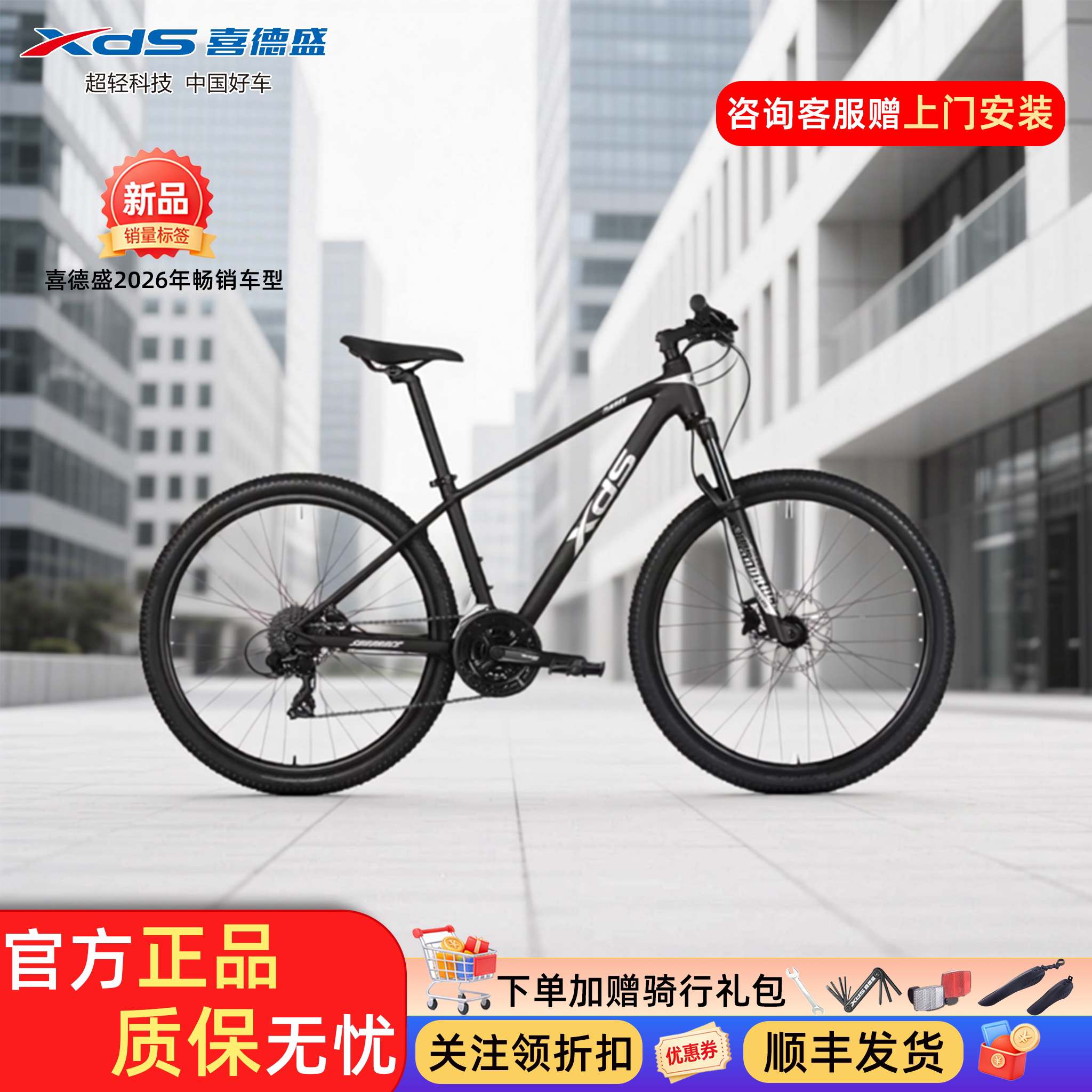 喜德盛25款逐日500禧玛诺可变速山地车铝合金男女油刹越野单车