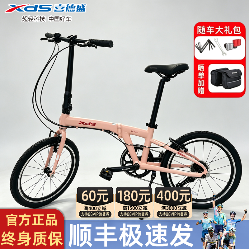 xds喜德盛W3折叠自行车20寸铝合金城市日常便携通勤骑行成人单车