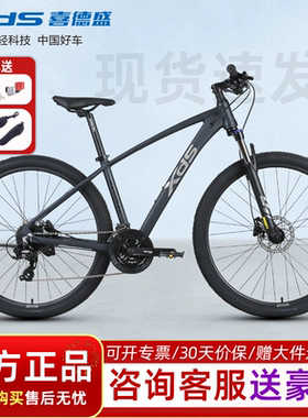 xds喜德盛英雄280山地自行车成人学生通勤铝合金油压碟刹变速单车