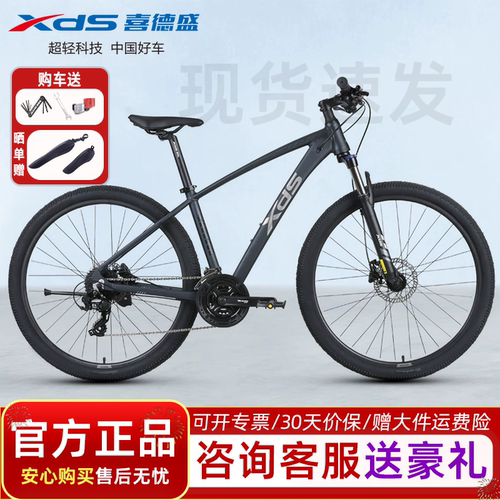 xds喜德盛英雄280山地自行车成人学生通勤铝合金油压碟刹变速单车