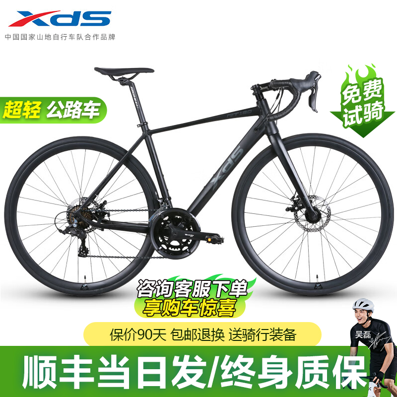 喜德盛公路自行车RT180超轻铝合金车架14速手变变速机械碟刹