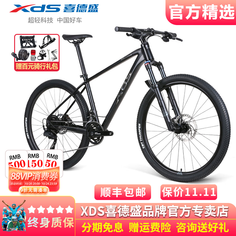 XDS/喜德盛2024新款桶轴山地车