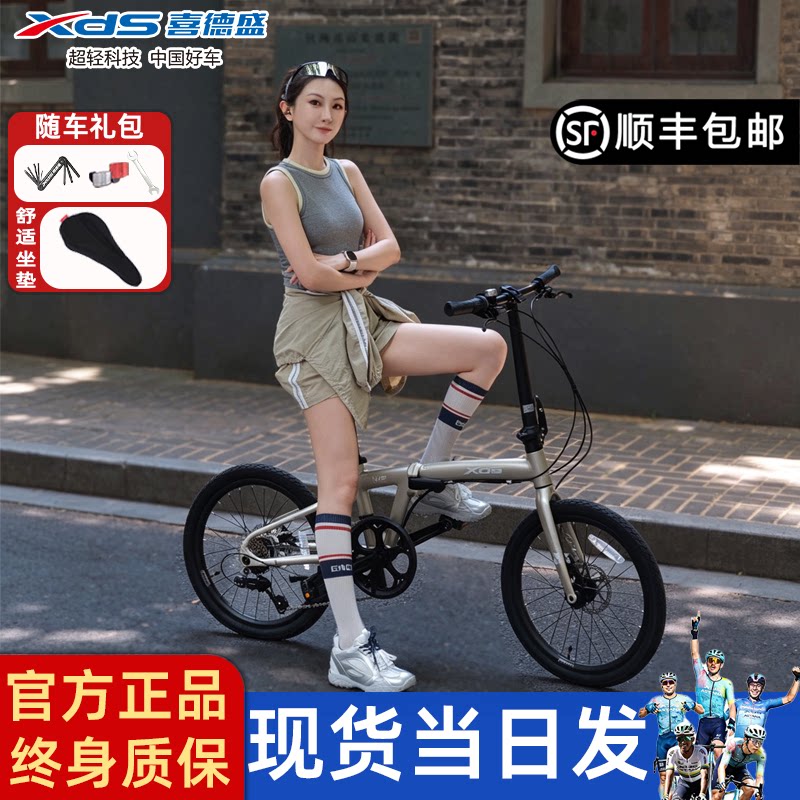 喜德盛W5/W3折叠自行车20寸铝合金城市日常便携通勤骑行成人单车