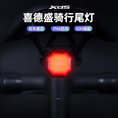 喜德盛骑行后尾灯WT09S