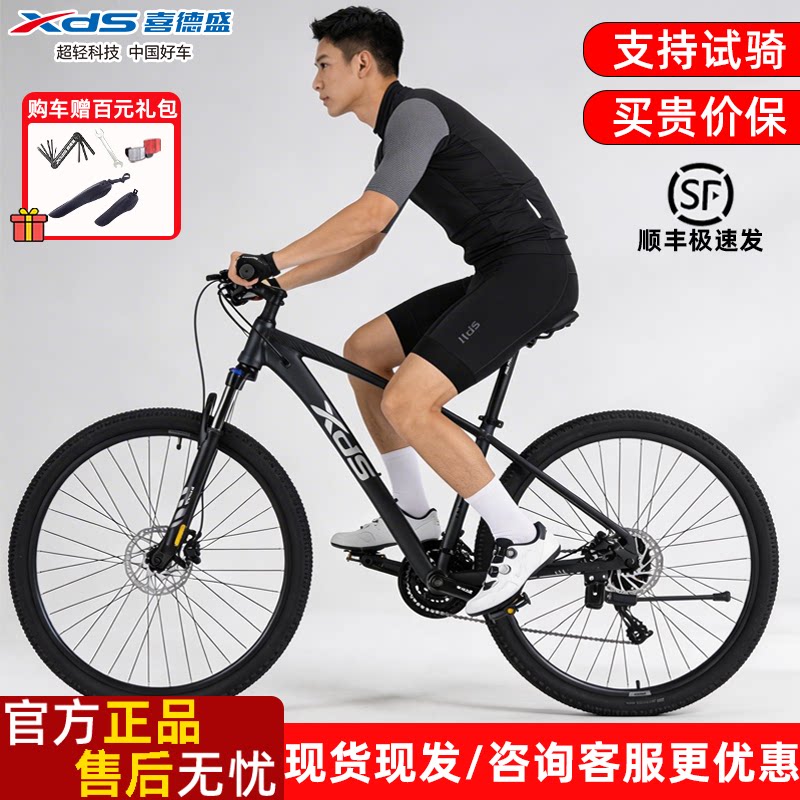 xds喜德盛英雄280山地自行车成人学生通勤铝合金油压碟刹变速单车