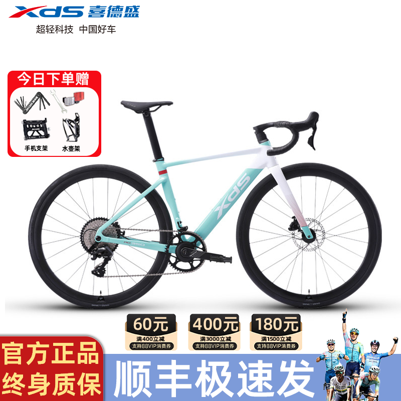 xds喜德盛新款AD350/300破风公路车油压碟刹铝合金运动竞技公路车