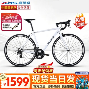 xds喜德盛26款RC200公路自行车7速铝合金车架男女入门休闲公路车