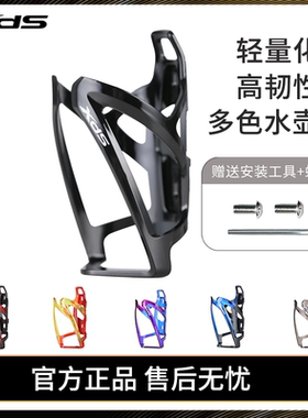 喜德盛F338自行车水壶架水杯架pc树脂超轻稳固山地车公路车通用