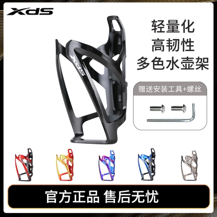 喜德盛F338自行车水壶架水杯架pc树脂超轻稳固山地车公路车通用