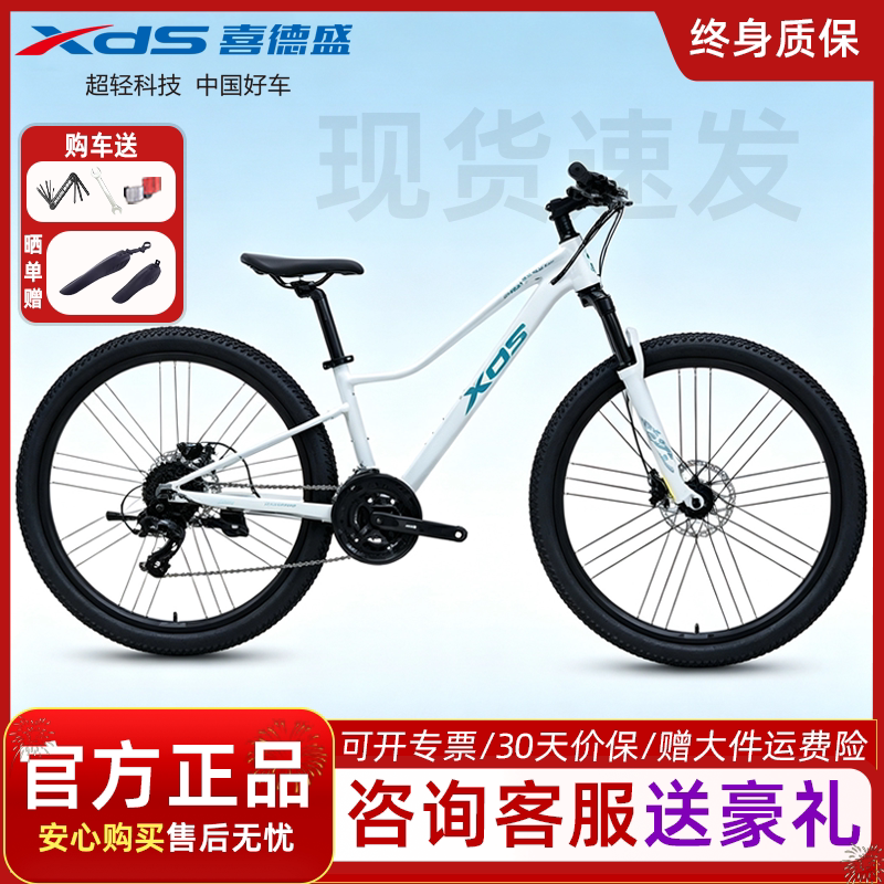 喜德盛阳光骑士3.0青少年26寸喜玛诺24速油碟学生男女山地自行车