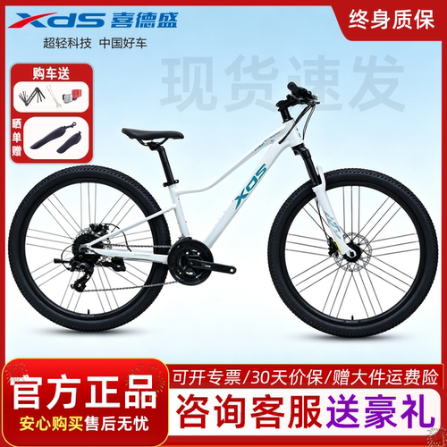 喜德盛阳光骑士3.0山地车