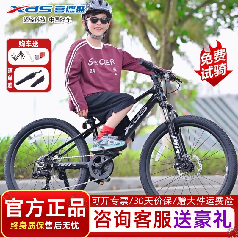 xds喜德盛26款镁骑士小王子24寸铝合金车架7速学生青少年自行车