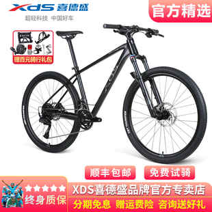 喜德盛传奇500山地自行车前后桶轴车架油碟禧玛诺20速变速赛车