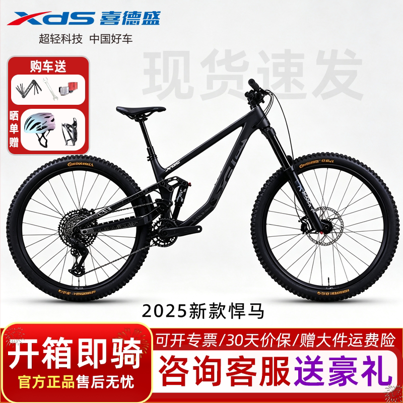xds喜德盛悍马软尾山地自行车车气压前叉四连杆结构悬挂12速变速