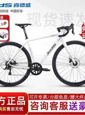 喜德盛公路车自行车禧玛诺变速车